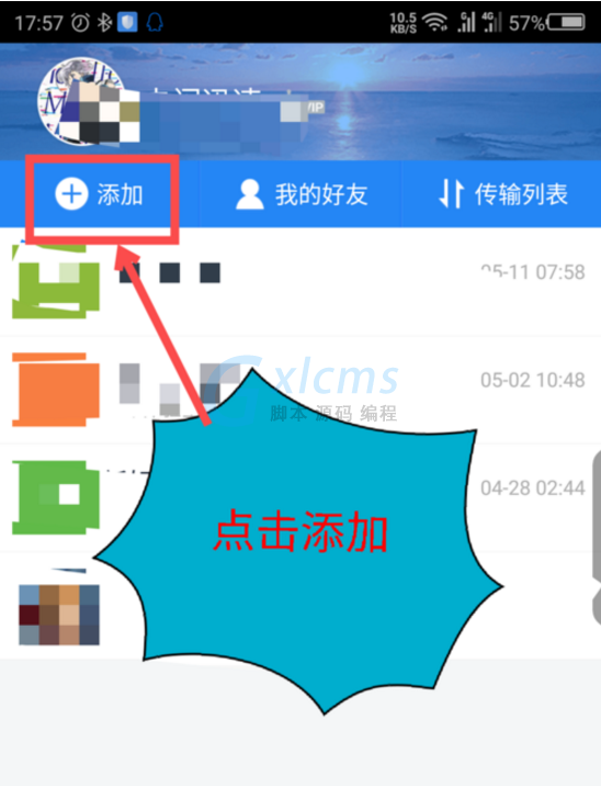 在百度如何加好友、百度如何加好友手机
