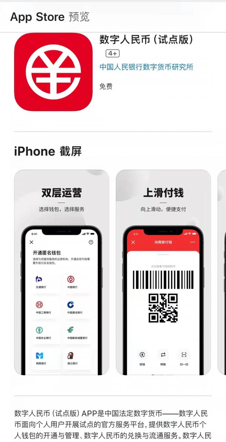 安币app官方下载、安币app官方下载最新版安装