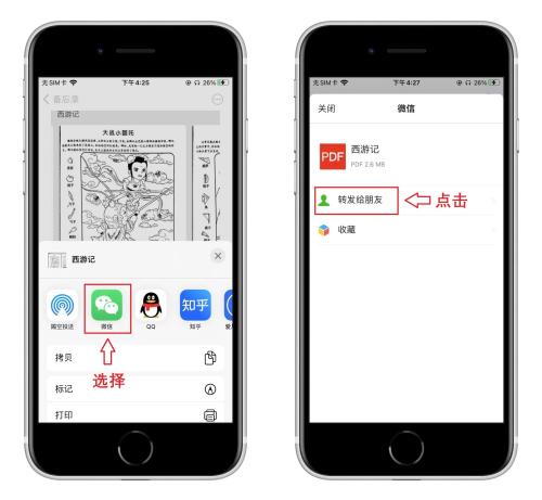 苹果iphone电子书下载、苹果手机电子书怎么下载到手机上看