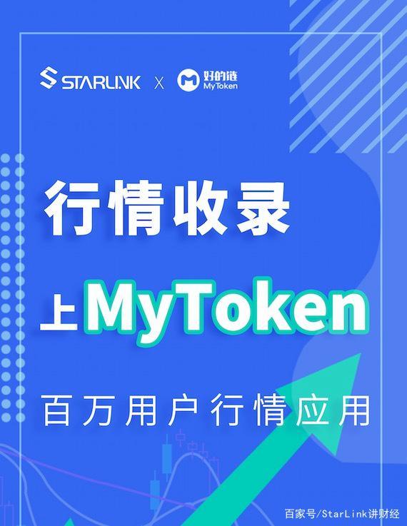 mytoken价格、my token币行情