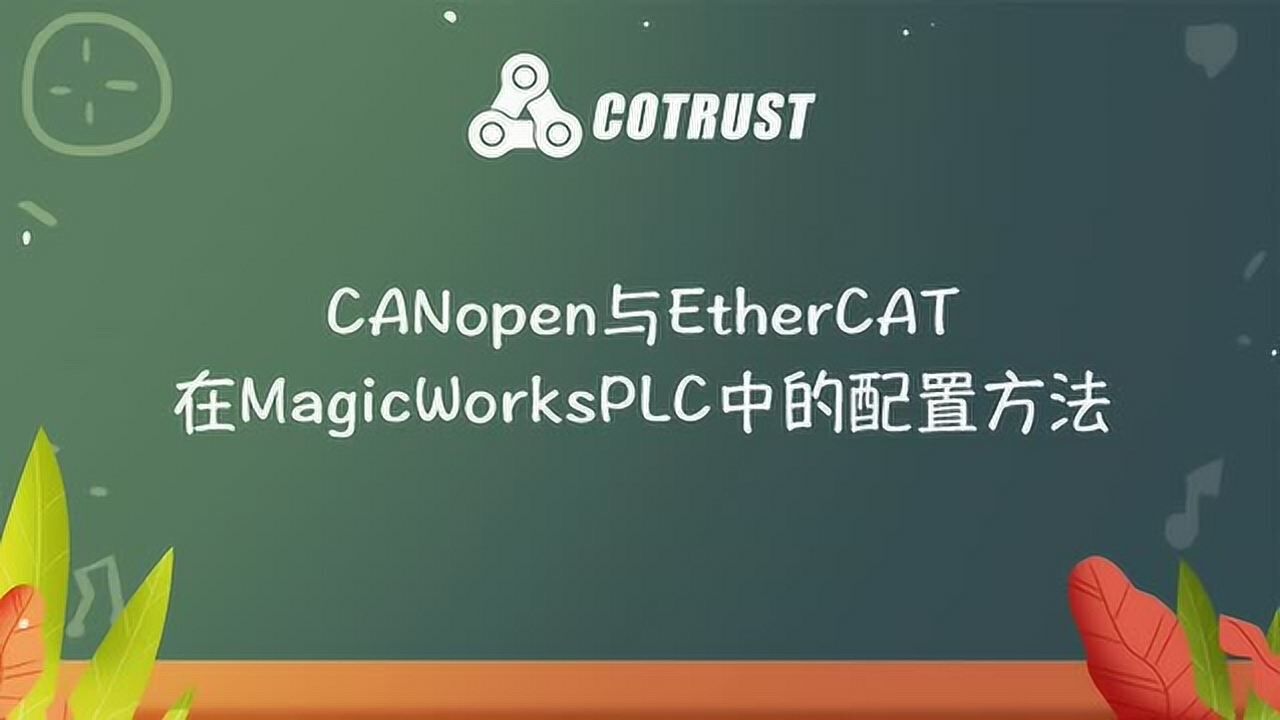 ethercat与canopen的区别、ethercat和ethernetip的区别