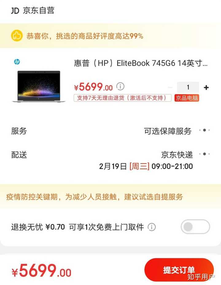 订单截图是什么意思、订单截图在哪里能找到