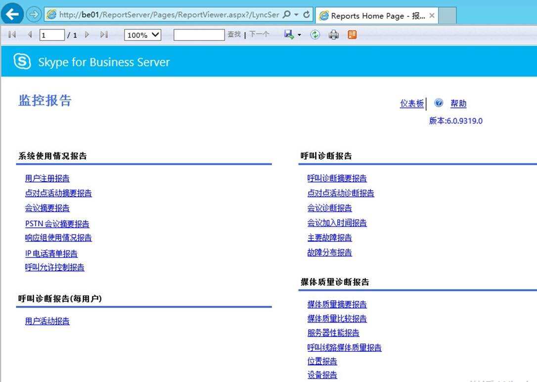 skypeforbusiness教程、skype for business使用教程