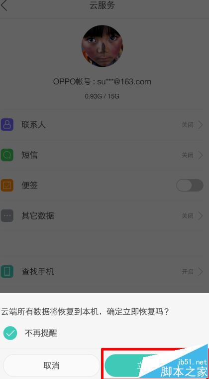 tb钱包不小心卸载了能恢复吗安卓手机怎么办的简单介绍