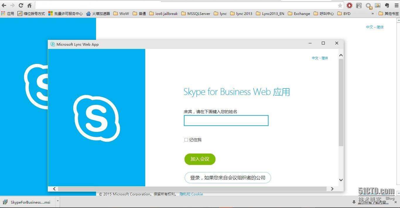 skype软件官方下载、skype app官方下载