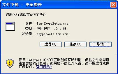 关闭skype、关闭skylar entclientservice