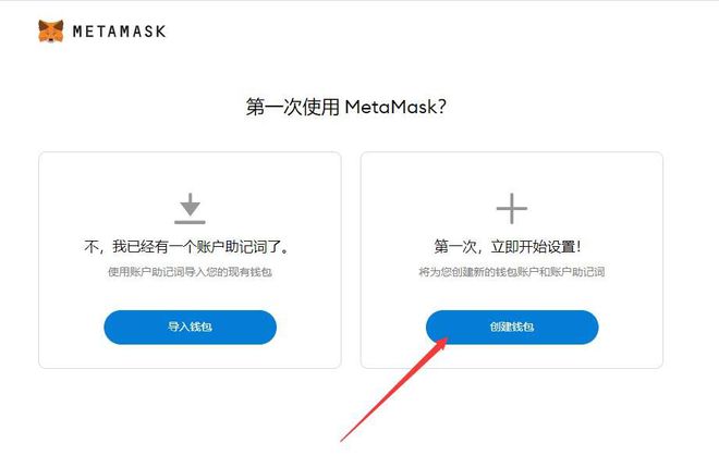 metamask钱包下载、metamask钱包最新版下载