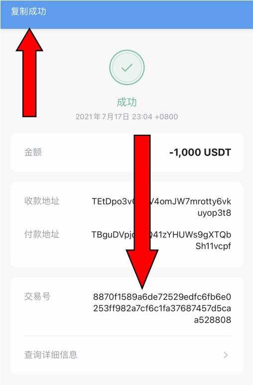 imtoken的usdt被别人转走了怎么办的简单介绍