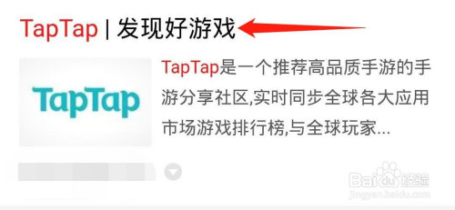 taptap官网下载、taptap官网下载安装