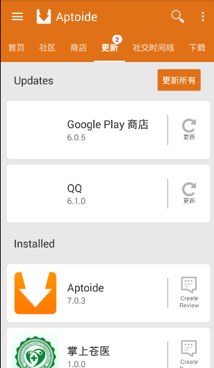 aptoide官网下载最新版本、aptoide latest version