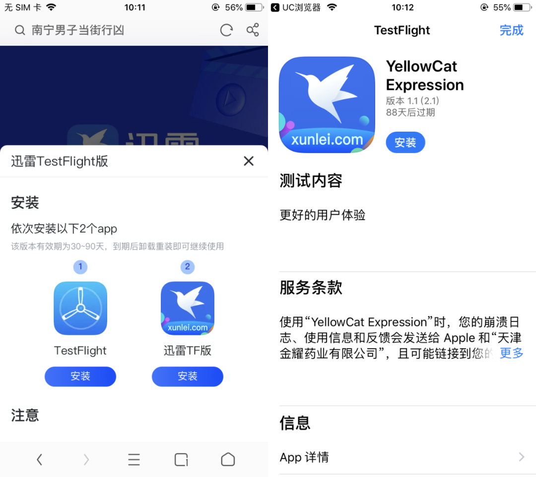 关于tokenpocketiostestflight的信息