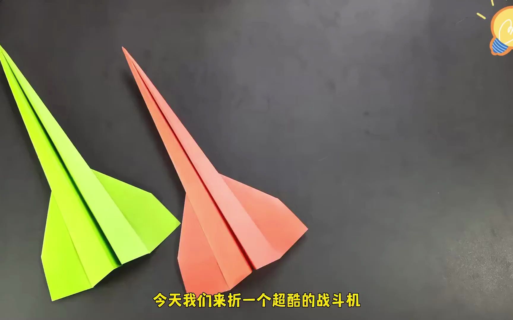 播放普通纸飞机的教程、简单易学的纸飞机教程视频