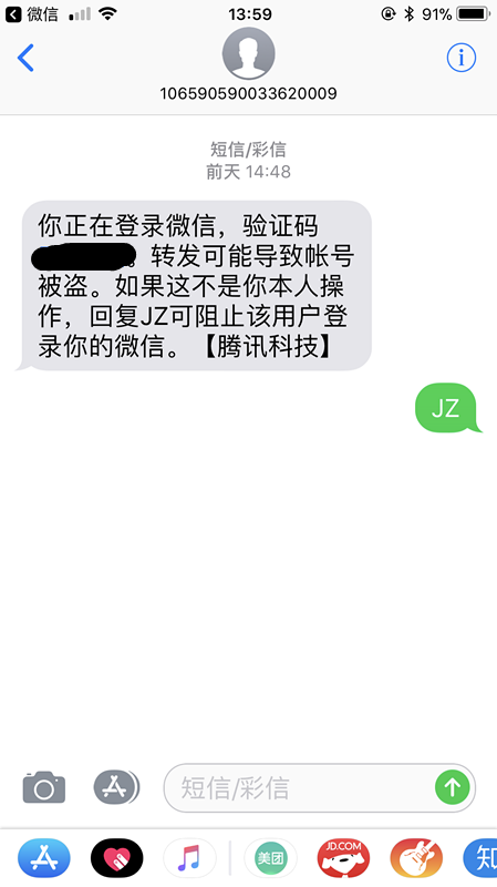 我的验证码是多少请发给我、我的验证码是多少请发给我2019