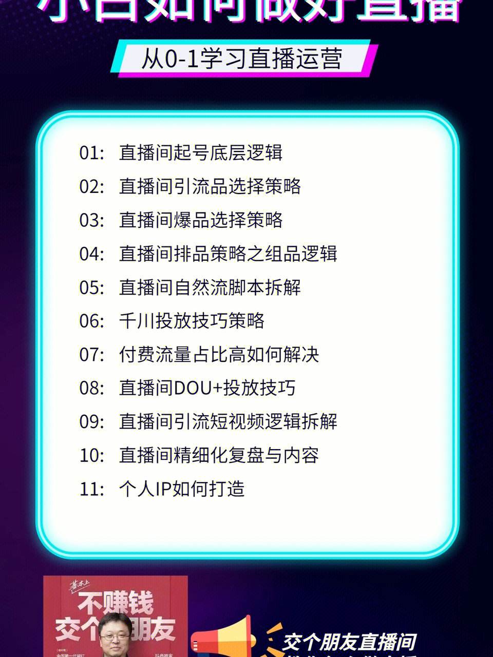 抖音一键获取推流码、抖音一键获取推流码是真的吗