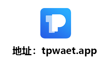 TP钱包安卓版下载2023、tp钱包app下载安装安卓版