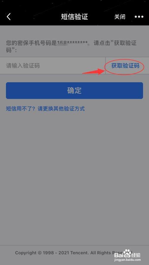 验证码忘了怎么办、不知道验证码怎么办