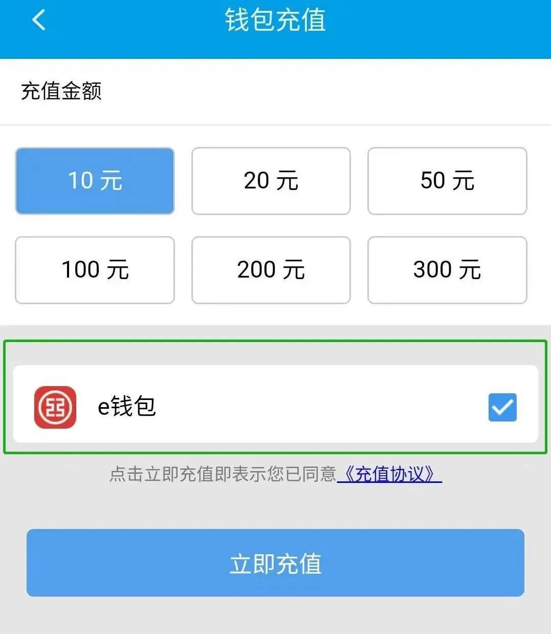 e钱包app下载、越秀光伏e钱包app下载