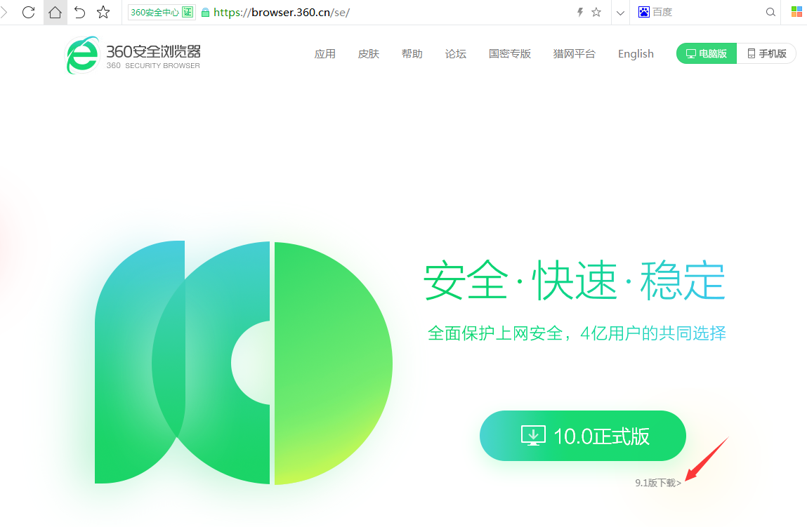 9.1下载安装、91下载安装ios