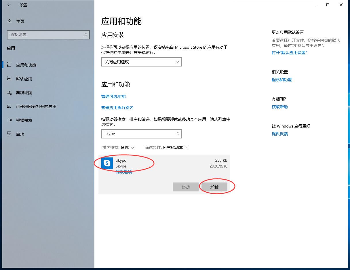 联想的skype是什么、联想skype是什么意思