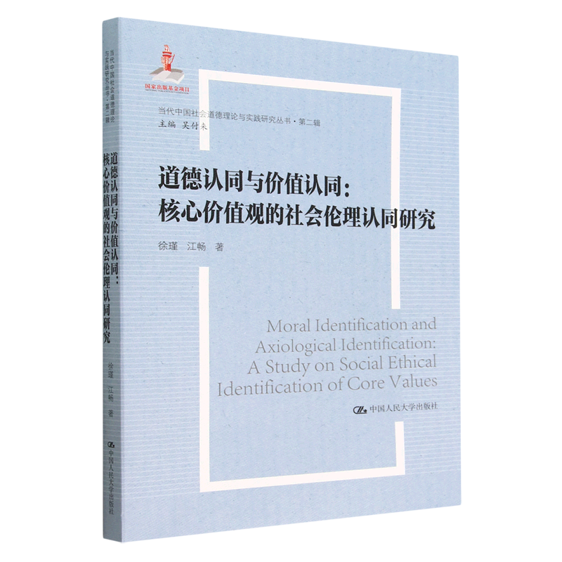 ethicalvalue、ethicalvalues