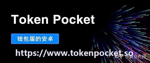 tokenpock钱包、tokenpocket钱包怎么提币