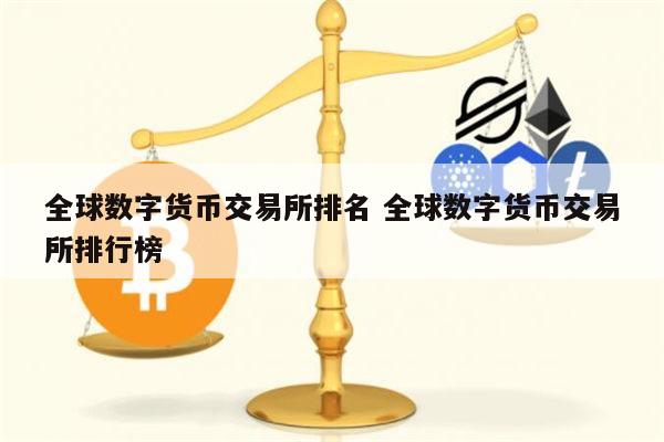 交易所和交易所之间可以转币吗、交易所和交易所之间可以转币吗为什么