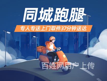 uu跑腿是什么意思、跑腿挣钱还是外卖挣钱