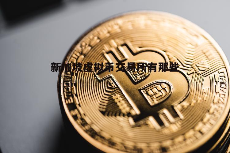 虚拟币行情价格表、虚拟币最新行情分析