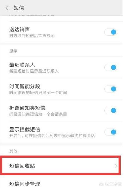 验证码不知道忘记了、验证码忘记了怎么弄怎么办?