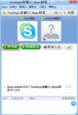 skype官网充值打日本、skype 充值了为什么点数还没有更新