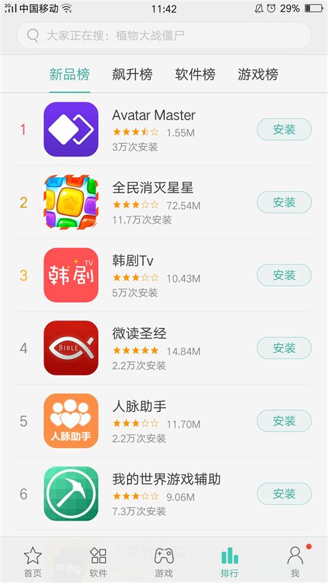 下载个应用商店安装、下载应用商店安装百度