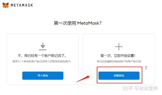 metamask添加bsc链、metamask导入bsc钱包