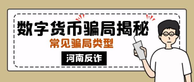数字货币u币是什么东西、数字货币u币是什么东西啊