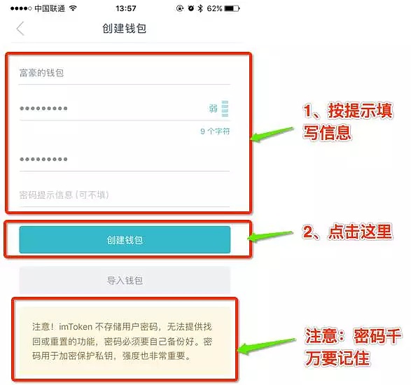 包含imtoken钱包下载wifi可以吗的词条