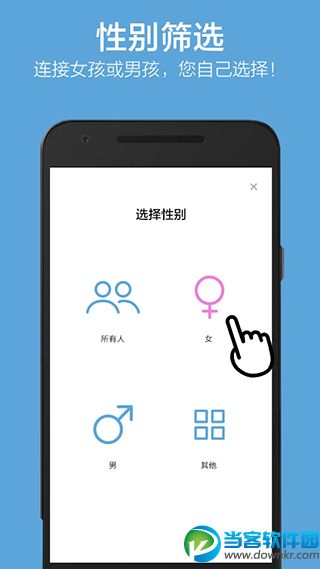 chatrandom随机匹配聊天、随机匹配的聊天软件,刚开始可以聊几分钟