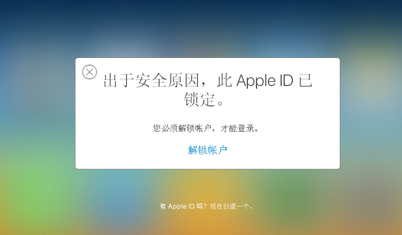进入iphone官网id解锁、苹果官网iphoneid如何解锁