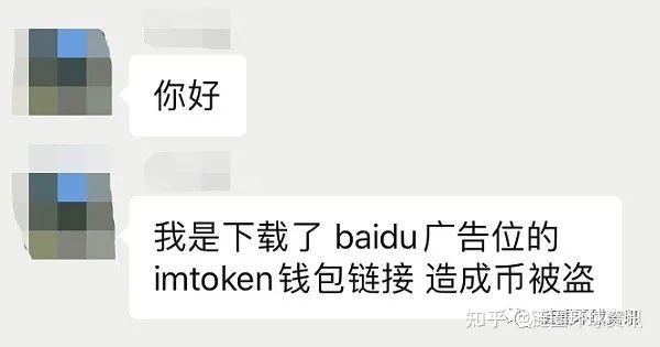 imtoken授权被盗、imtoken钱包被盗了