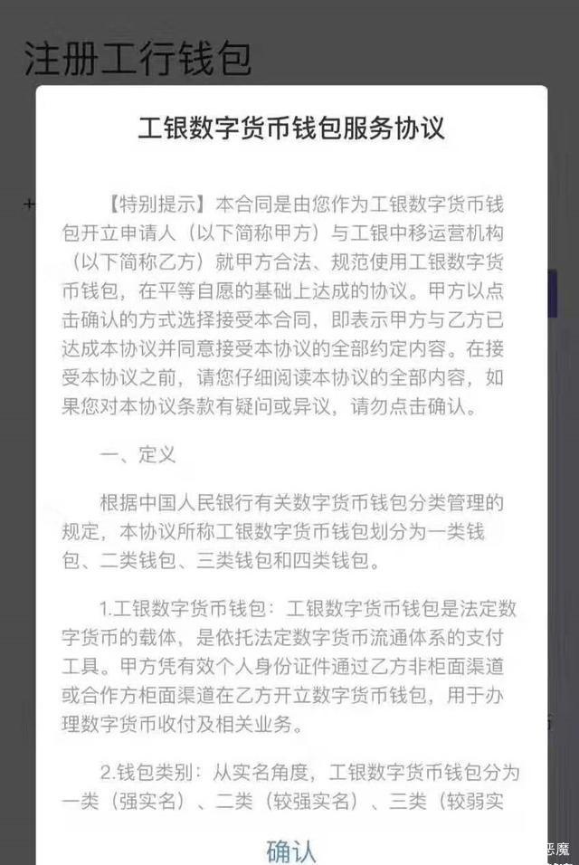 数字钱包怎么用不了、数字钱包app改成什么了