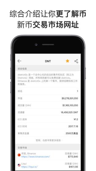 token安装包下载、tokenpacket下载