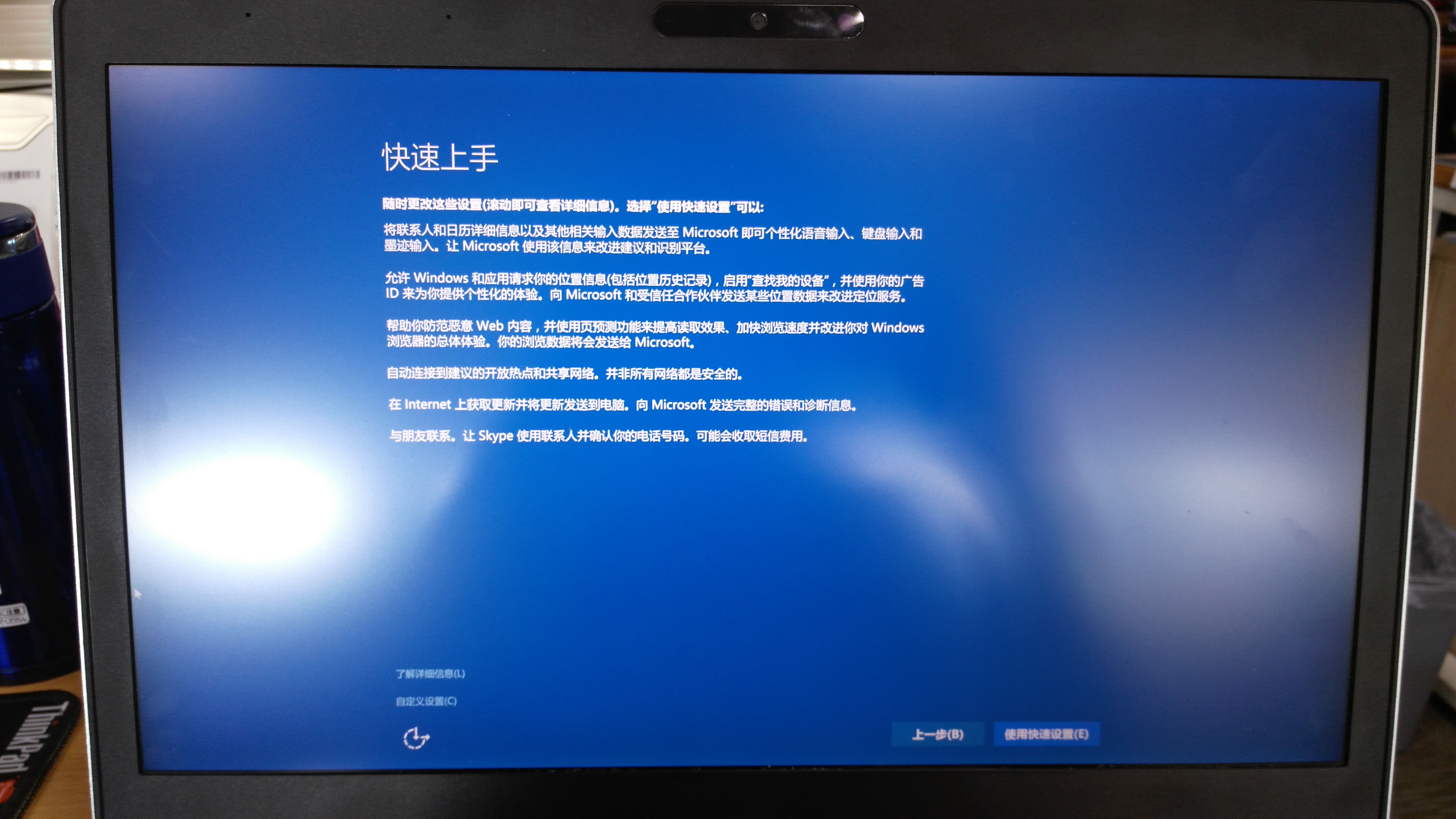 thinkpadskype的简单介绍