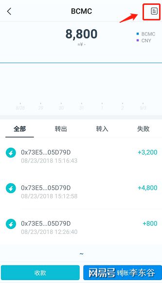 imtoken钱包转币手续费、imtoken钱包的钱转到交易所