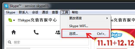 skype官网、Skype官网登录