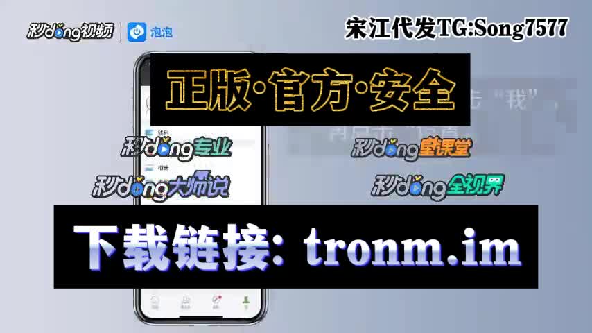 tron钱包下载地址、tronlink钱包安全吗