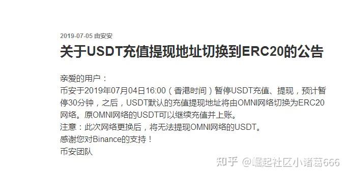 usdttrc20地址怎么生成TRC20收款地址如何获取的简单介绍