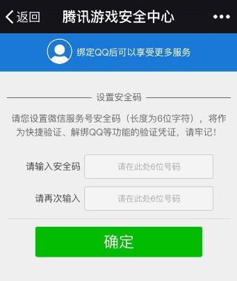 关于多严重网下载才会查qq的信息