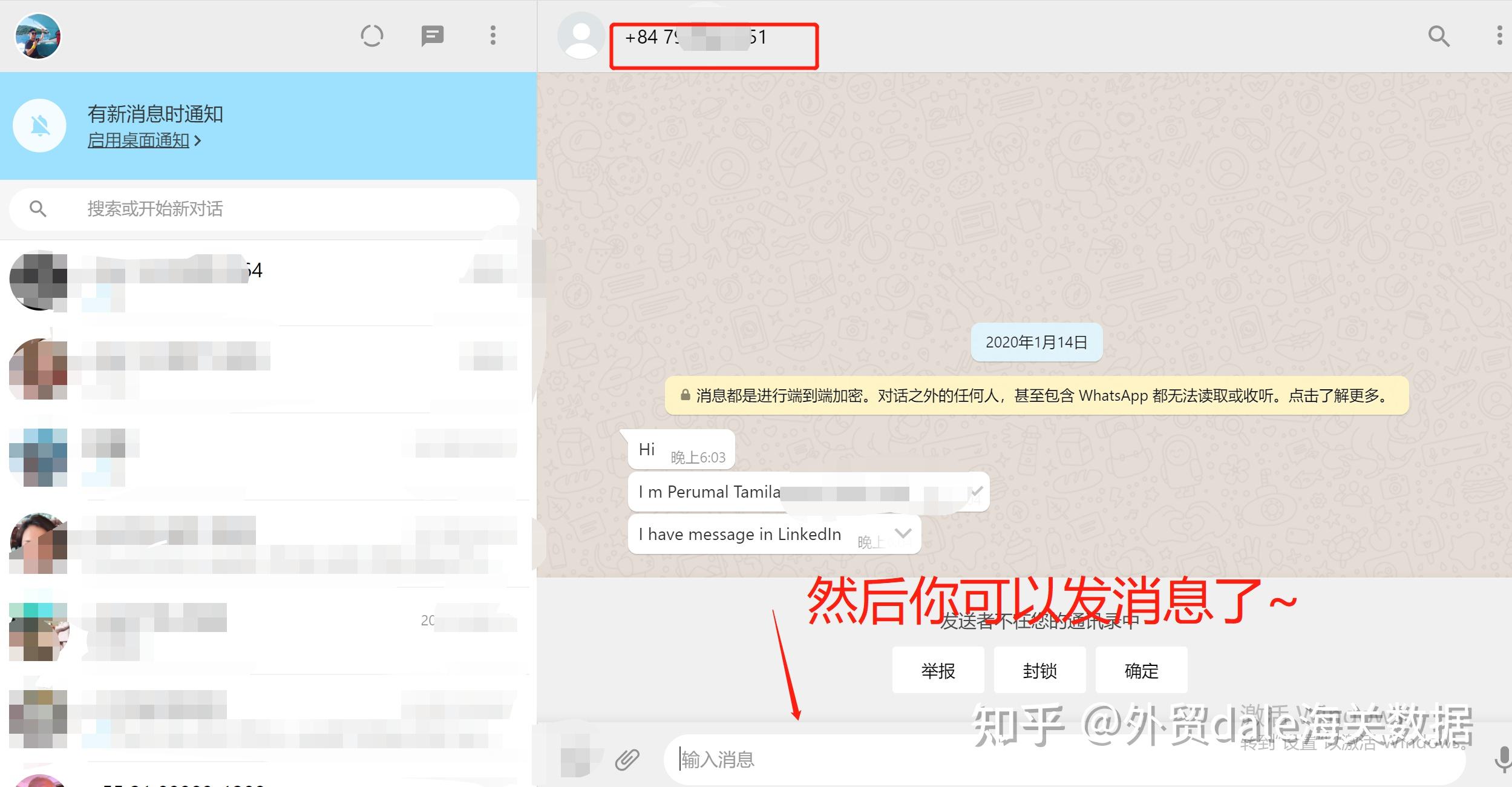 whatsapp上怎么加好友、whatsapp上面怎么加好友