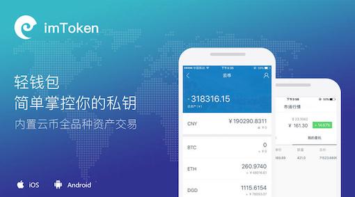 以太坊im钱包下载地址、以太坊钱包imtoken官网下载