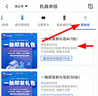 易钱包app官方下载、购宝钱包app官网下载安装