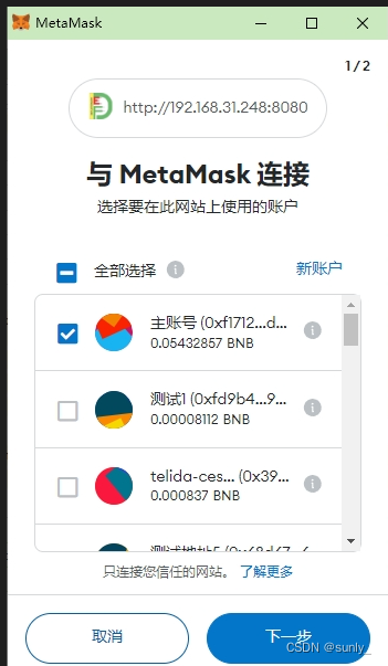 关于metamask5.4.0版本的信息