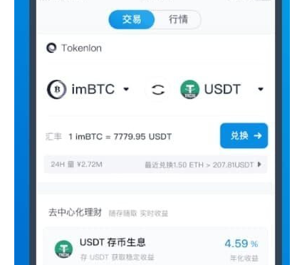 imtoken钱包下载2.0版本、imtoken钱包下载安卓243